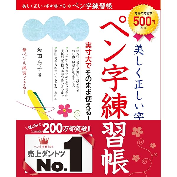 標準硬筆字典 改訂新版 | 石川 芳雲 |本 | 通販 | Amazon